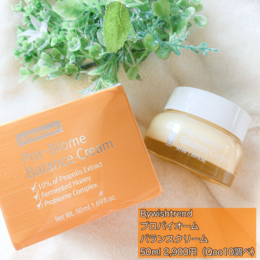 プロバイオームバランスクリーム/By Wishtrend/フェイスクリームを使ったクチコミ(2枚目)