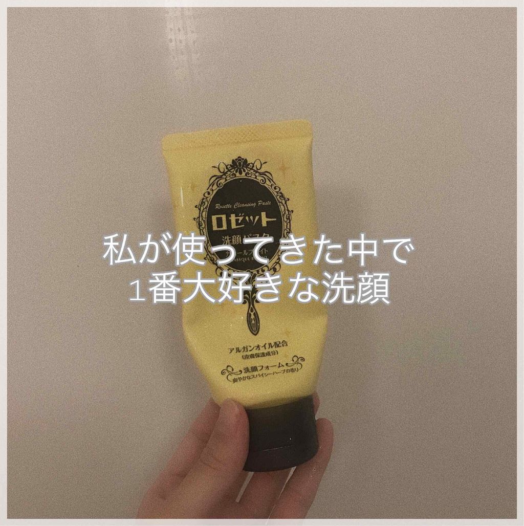 ロゼット 洗顔パスタ ガスールブライト/ロゼット/洗顔フォームを使ったクチコミ(1枚目)
