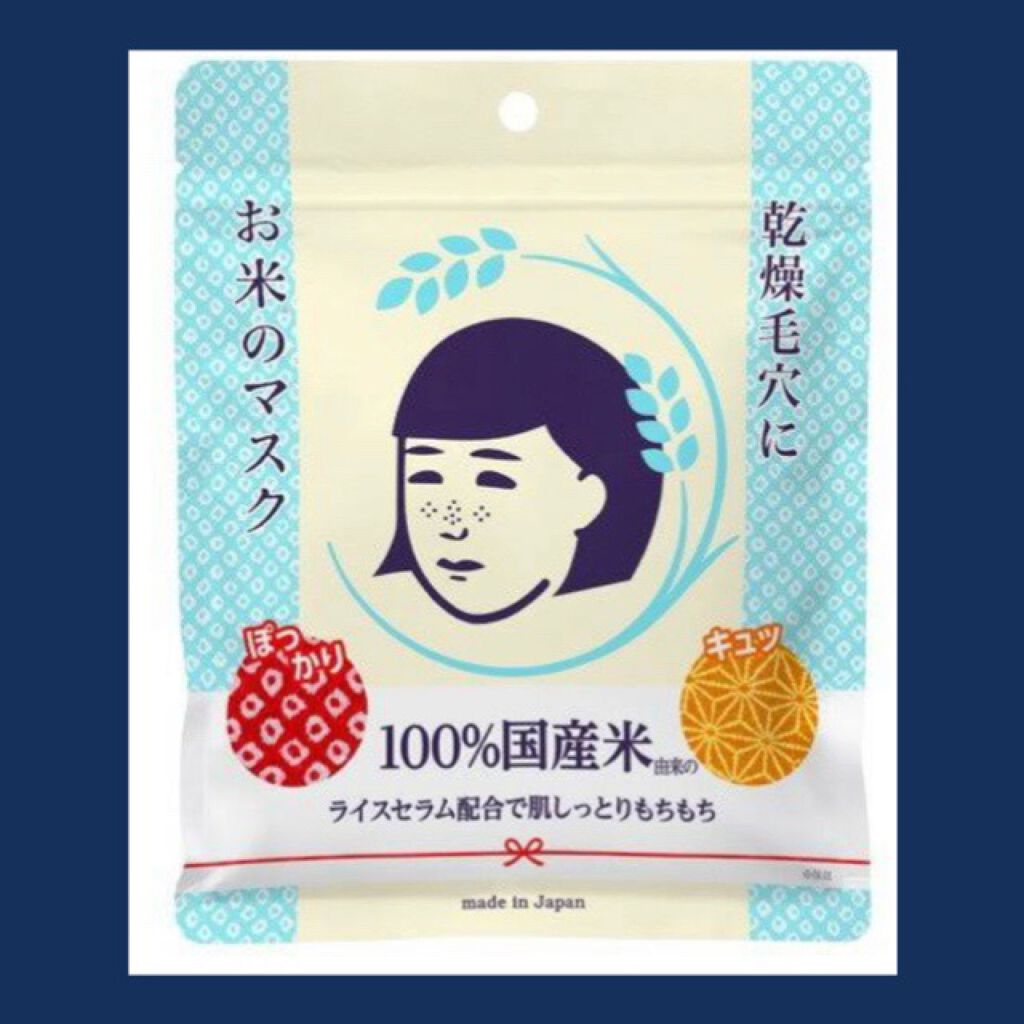 お米のマスク/毛穴撫子/シートマスク・パックを使ったクチコミ（1枚目）
