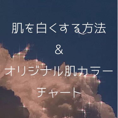 薬用美白スキンケアUV下地/なめらか本舗/化粧下地を使ったクチコミ（1枚目）