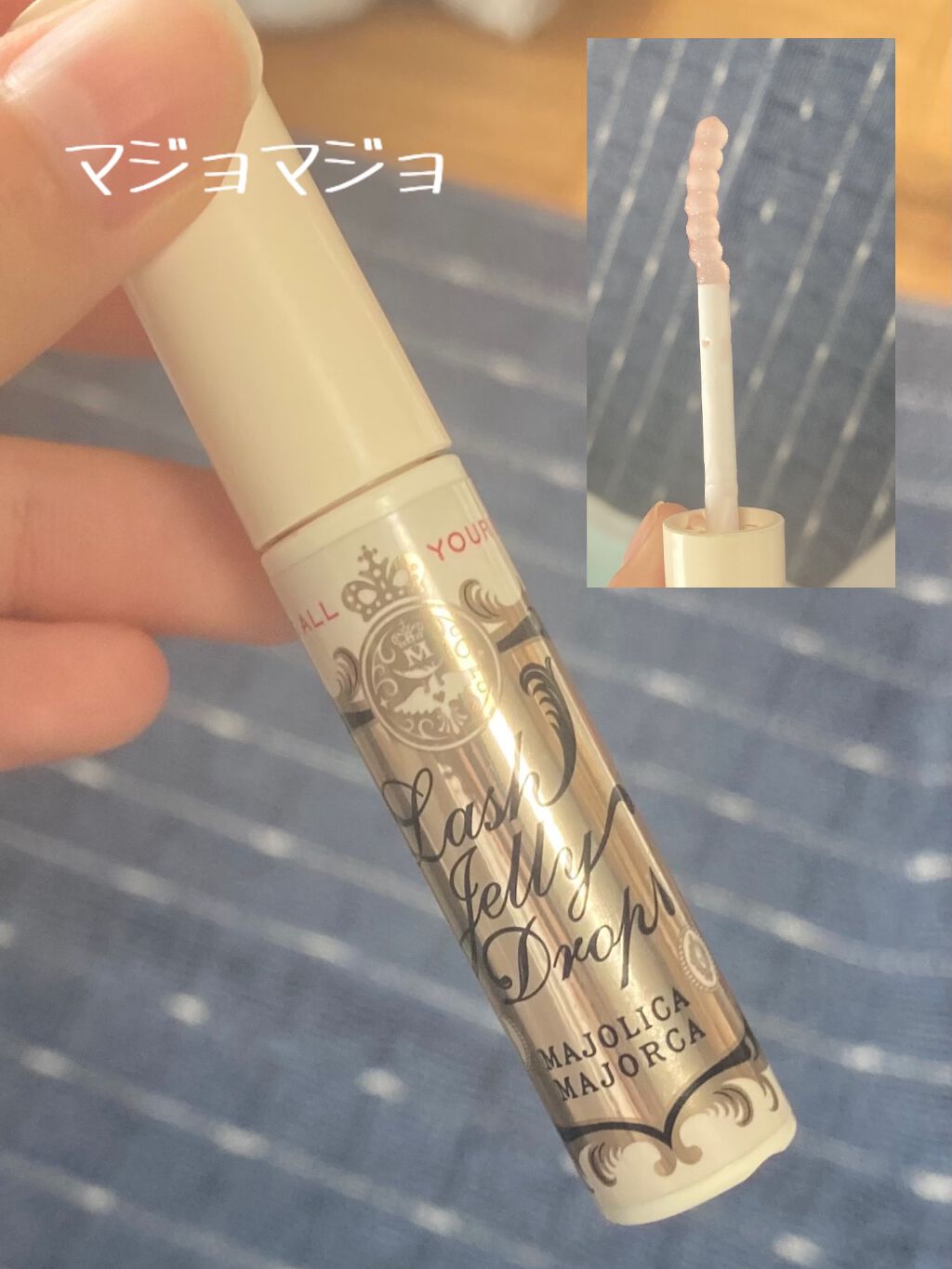 まつげ美容液EX/CEZANNE/まつげ美容液を使ったクチコミ(2枚目)