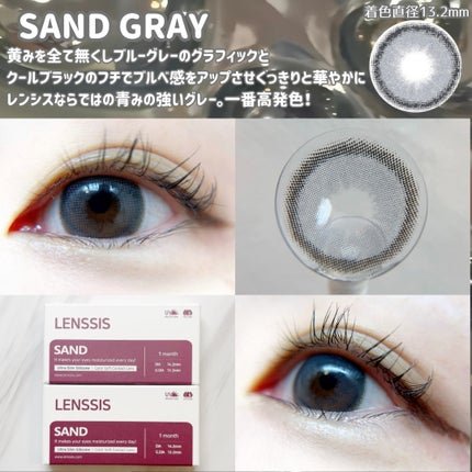 サンドシリーズ/LENSSIS/カラーコンタクトレンズを使ったクチコミ(4枚目)