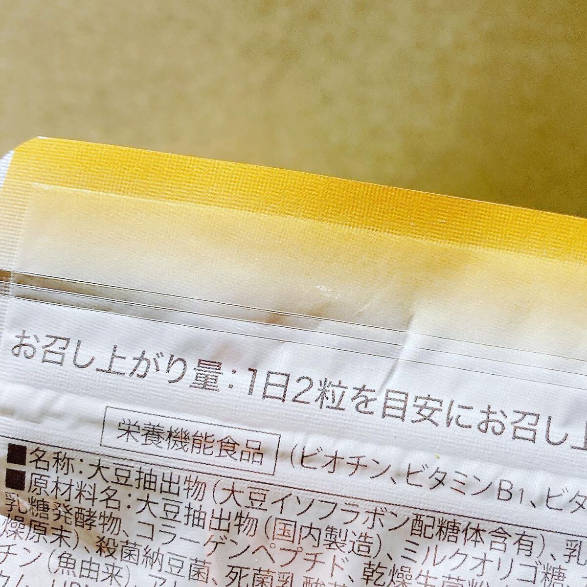 エクノキュア/M&Hラボ/健康サプリメントを使ったクチコミ（3枚目）