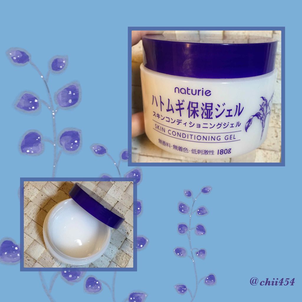 ハトムギ保湿ジェル(ナチュリエ スキンコンディショニングジェル)/ナチュリエ/美容液を使ったクチコミ(2枚目)