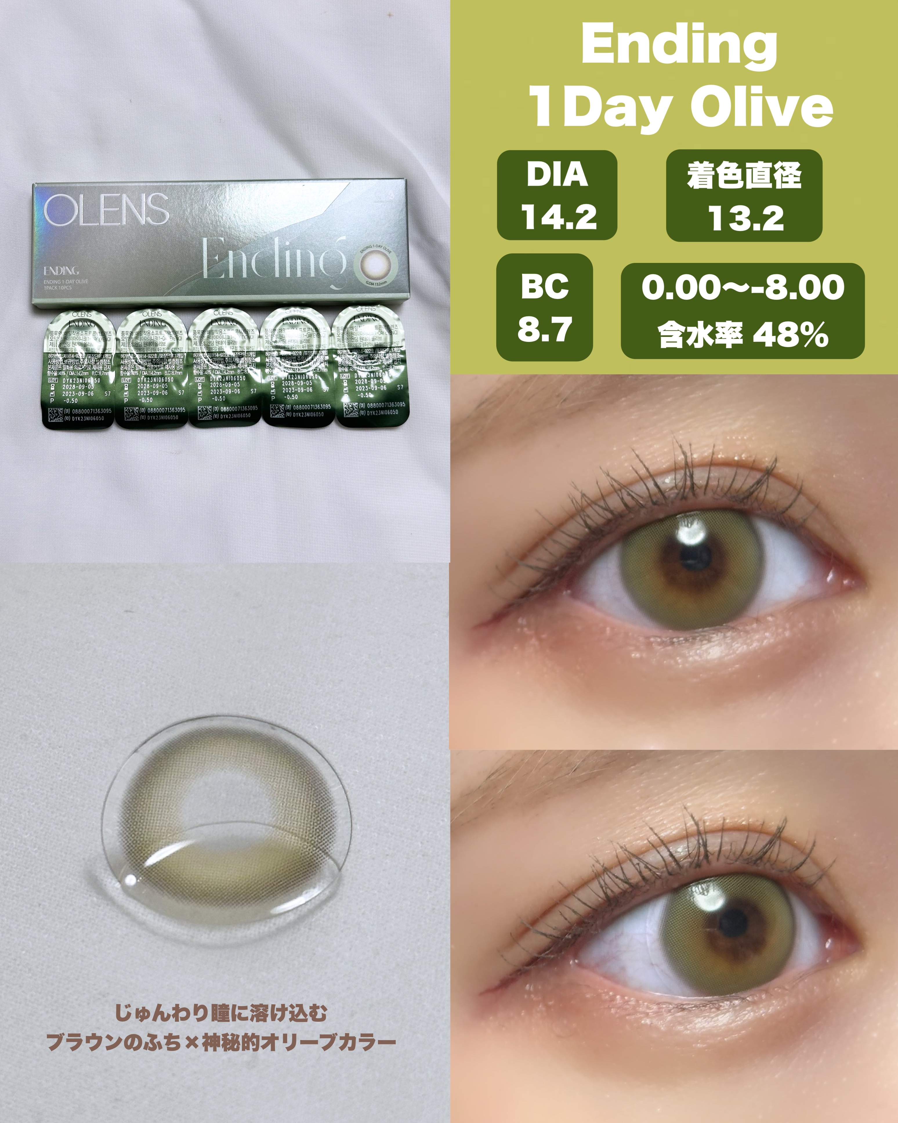 Ending 1day/OLENS/ワンデー（１DAY）カラコンを使ったクチコミ（2枚目）