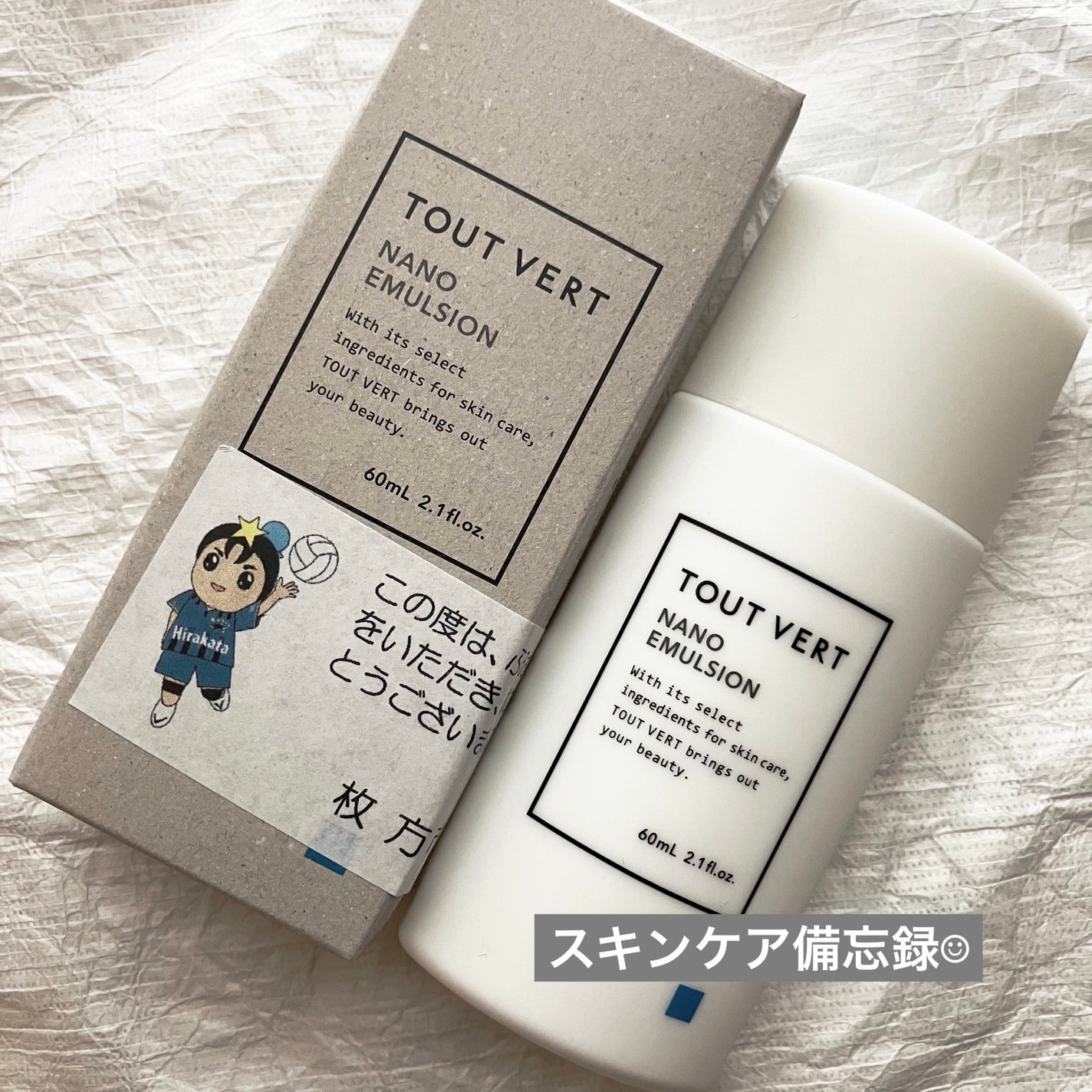 浸透湿潤セラミド10%★ナノエマルジョン/TOUT VERT/乳液を使ったクチコミ(1枚目)