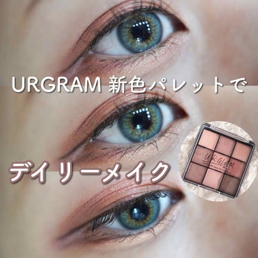 UR GLAM　BLOOMING EYE COLOR PALETTE/U R GLAM/パウダーアイシャドウを使ったクチコミ（1枚目）