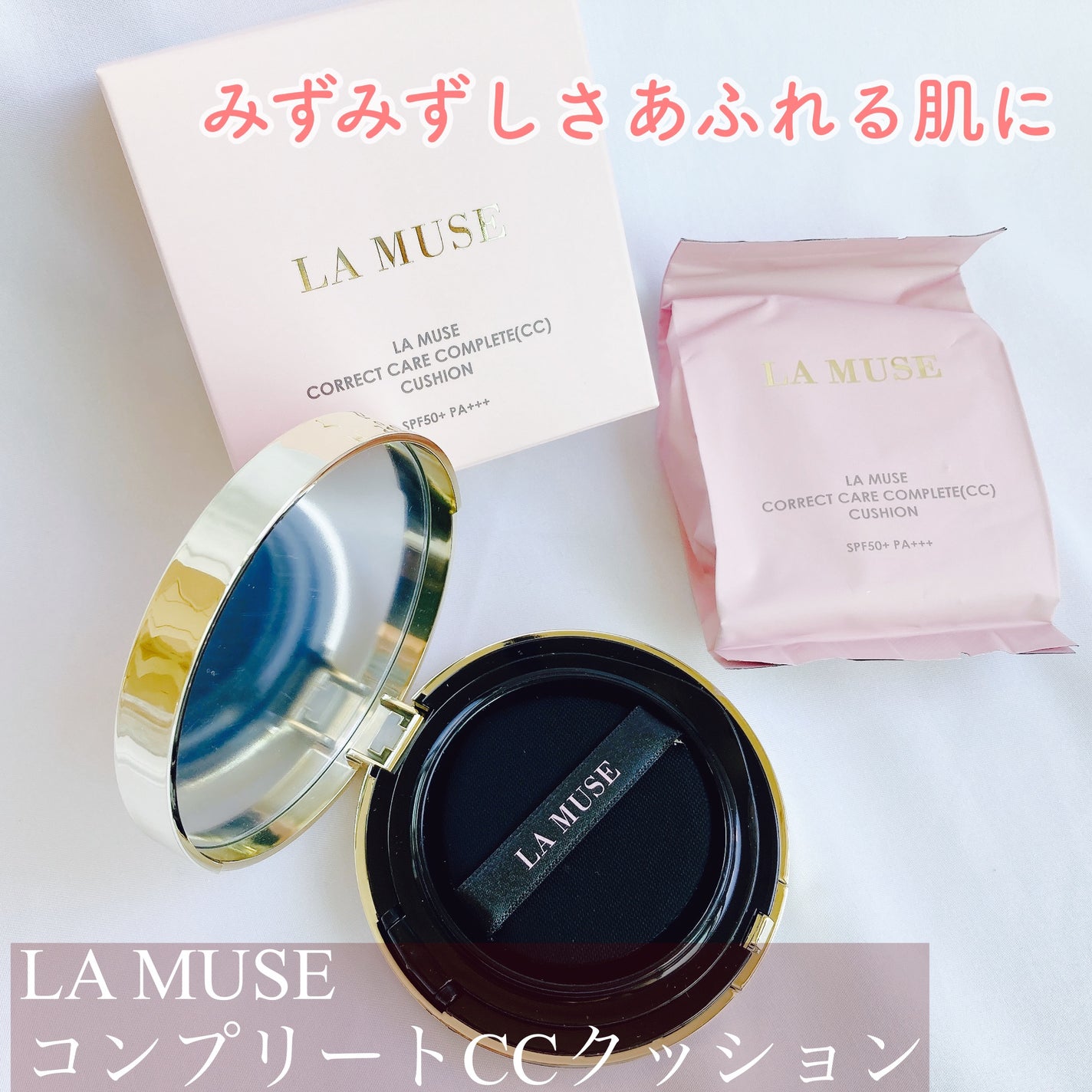 CORRECT CARE COMPLETE CC CUSHION/ラミューズ/クッションファンデーションを使ったクチコミ(1枚目)