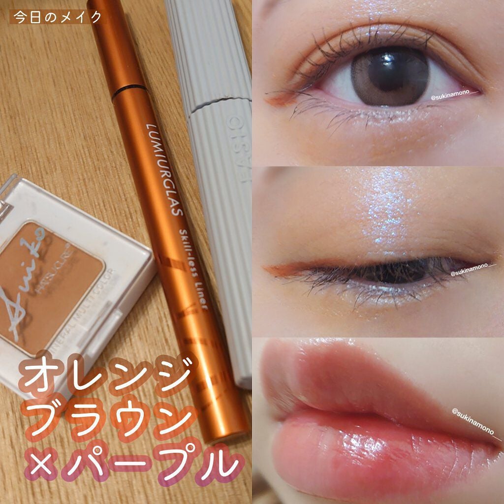 スキルレスライナー/LUMIURGLAS/リキッドアイライナーを使ったクチコミ(1枚目)