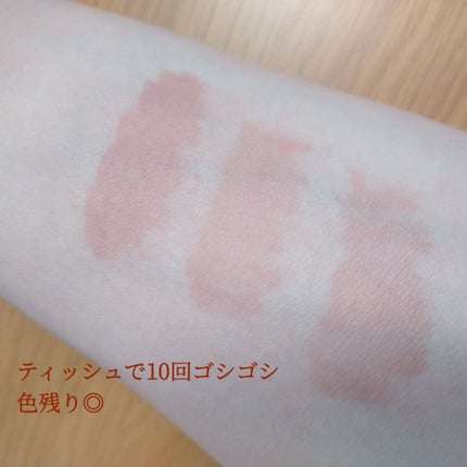 センシュアルフィックスティント/Ririmew/リップティントを使ったクチコミ(4枚目)