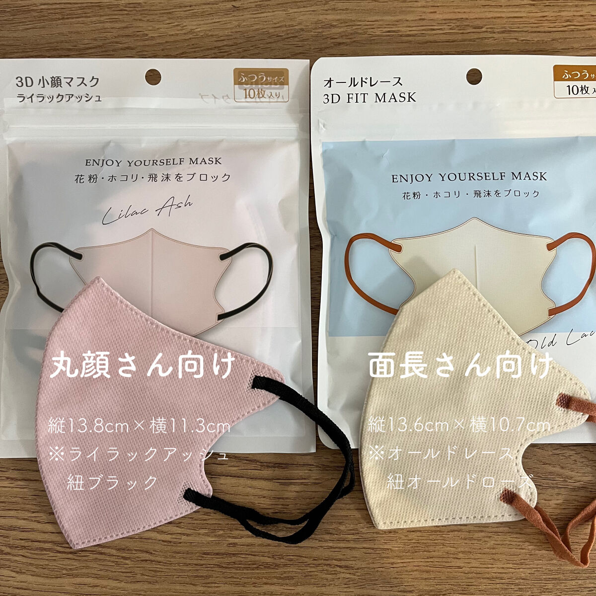 3D立体マスク/CICIBELLA/マスクを使ったクチコミ（2枚目）