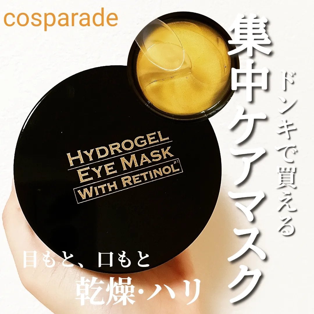 ゴールド・ハイドロゲルアイマスク/PPIT Co.,Ltd/洗い流すパック・マスクを使ったクチコミ(1枚目)