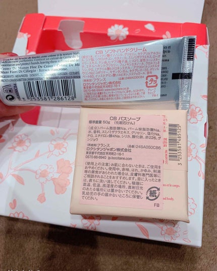 チェリーブロッサム ソフトハンドクリーム/L'OCCITANE/ハンドクリームを使ったクチコミ(2枚目)