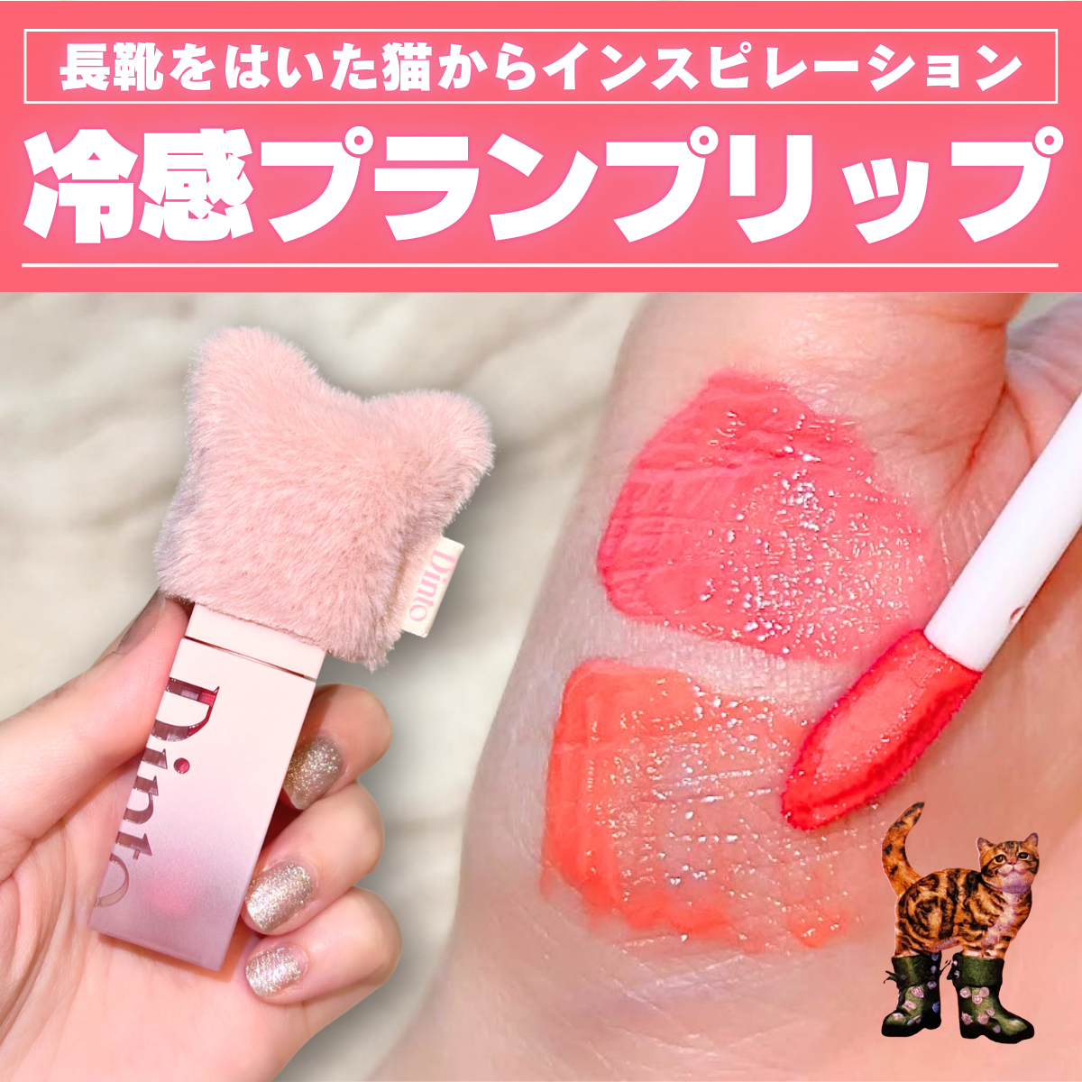 \ 猫の肉球のようなカラー💗🐈ˎˊ˗/
𓐄 𓐄 𓐄 𓐄 𓐄 𓐄 𓐄 𓐄 𓐄 𓐄 𓐄 𓐄 𓐄 𓐄 𓐄 𓐄 𓐄 𓐄 𓐄 𓐄𓂃𓂂𖡼.𖤣𖥧𓈒◌܀

⌇ ᴾ ᴼ ᴵ ᴺ ᵀ💡𓂃𓈒𓏸︎︎︎