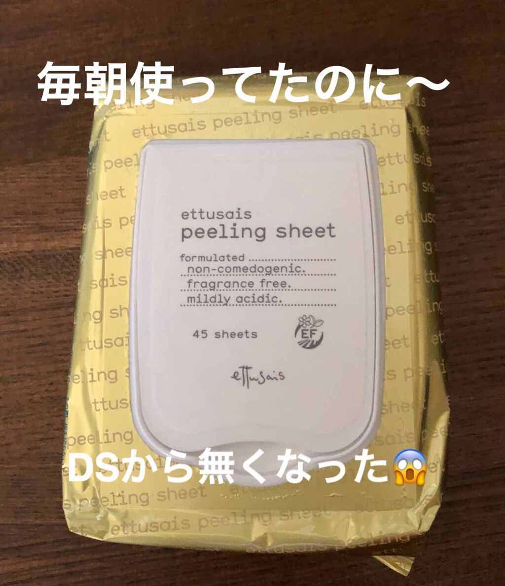 マイルドピーリングパッド/PUFFY POD/トナーパッドを使ったクチコミ（1枚目）