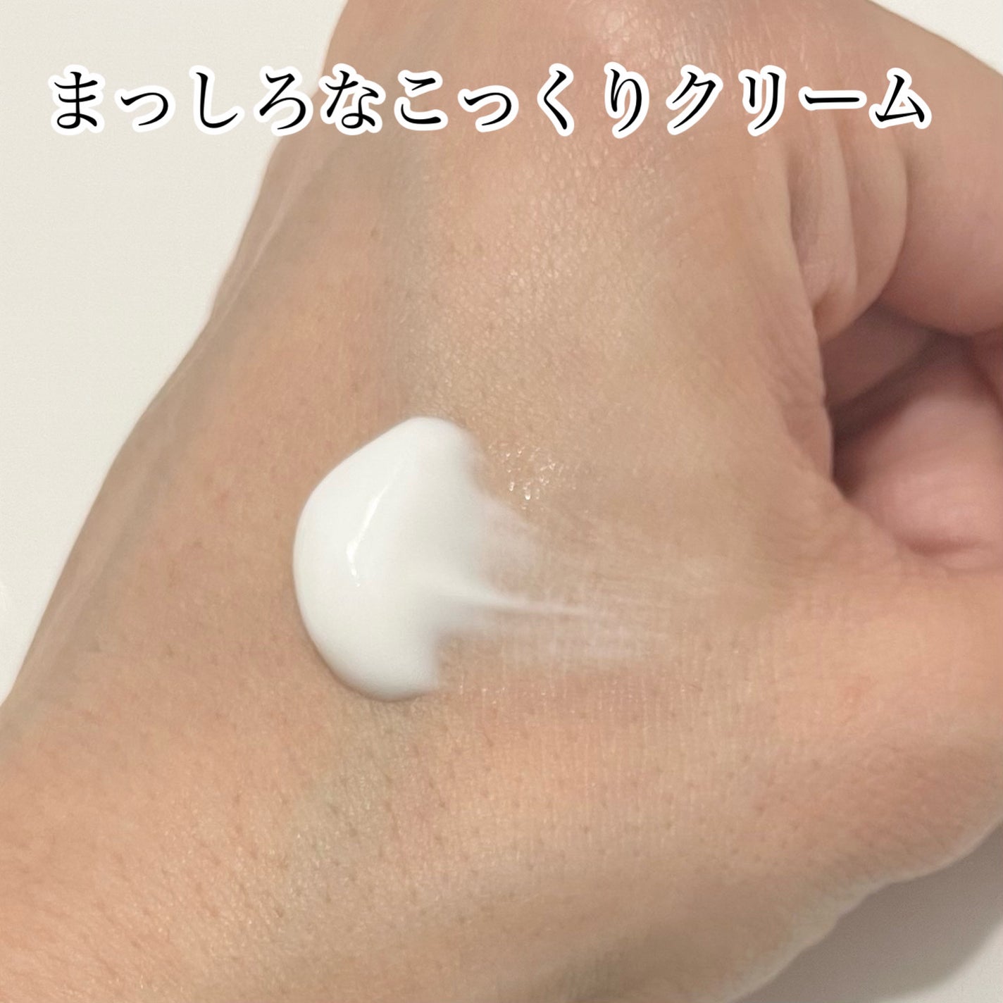 ハイドロバイタライジングクリーム/Tender garden/フェイスクリームを使ったクチコミ(2枚目)