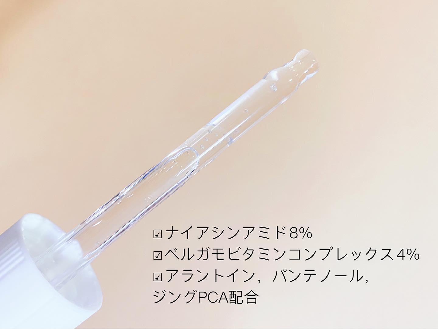 プレミアムナイアシンアミドビタセラム/BERGAMO /美容液を使ったクチコミ（2枚目）