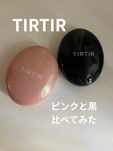 マスクフィットオールカバークッション/TIRTIR(ティルティル)/クッションファンデーションを使ったクチコミ（1枚目）