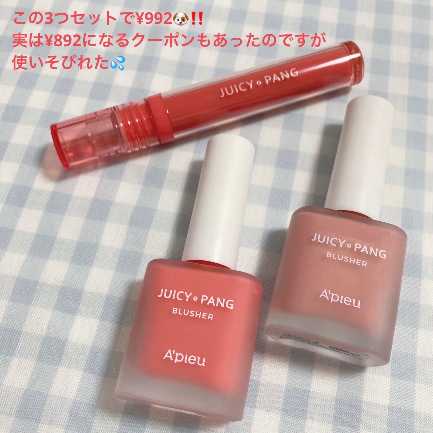 ジューシー パン ウォーター ブラッシャー/A’pieu/リキッドチークを使ったクチコミ(4枚目)