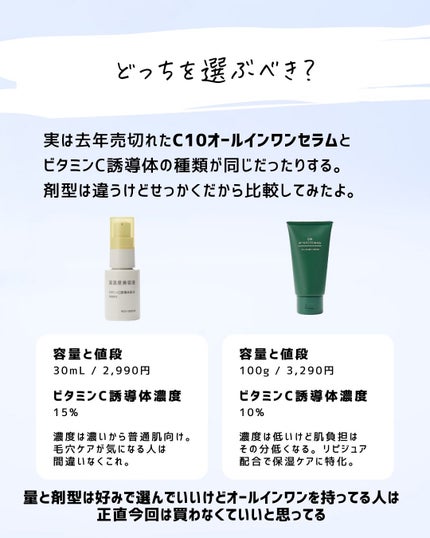 とまと村長@化粧品研究者 on LIPS 「今秋発売された美容液を誰よりも細かく解説!基本的には良い商品な..」(7枚目)