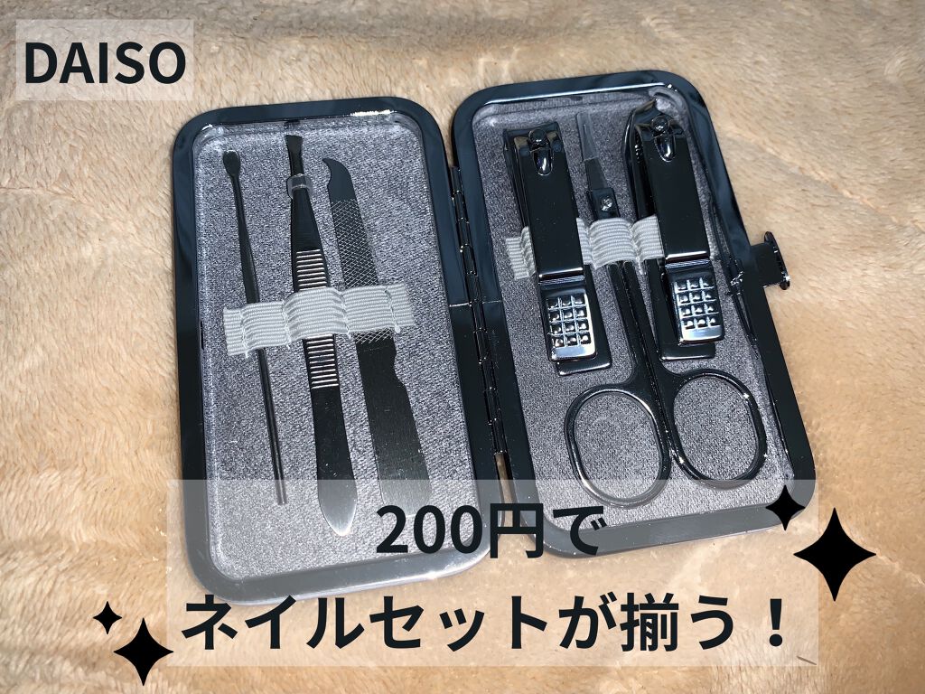 ネイルケアセット（携帯用）/DAISO/ネイル用品を使ったクチコミ（1枚目）