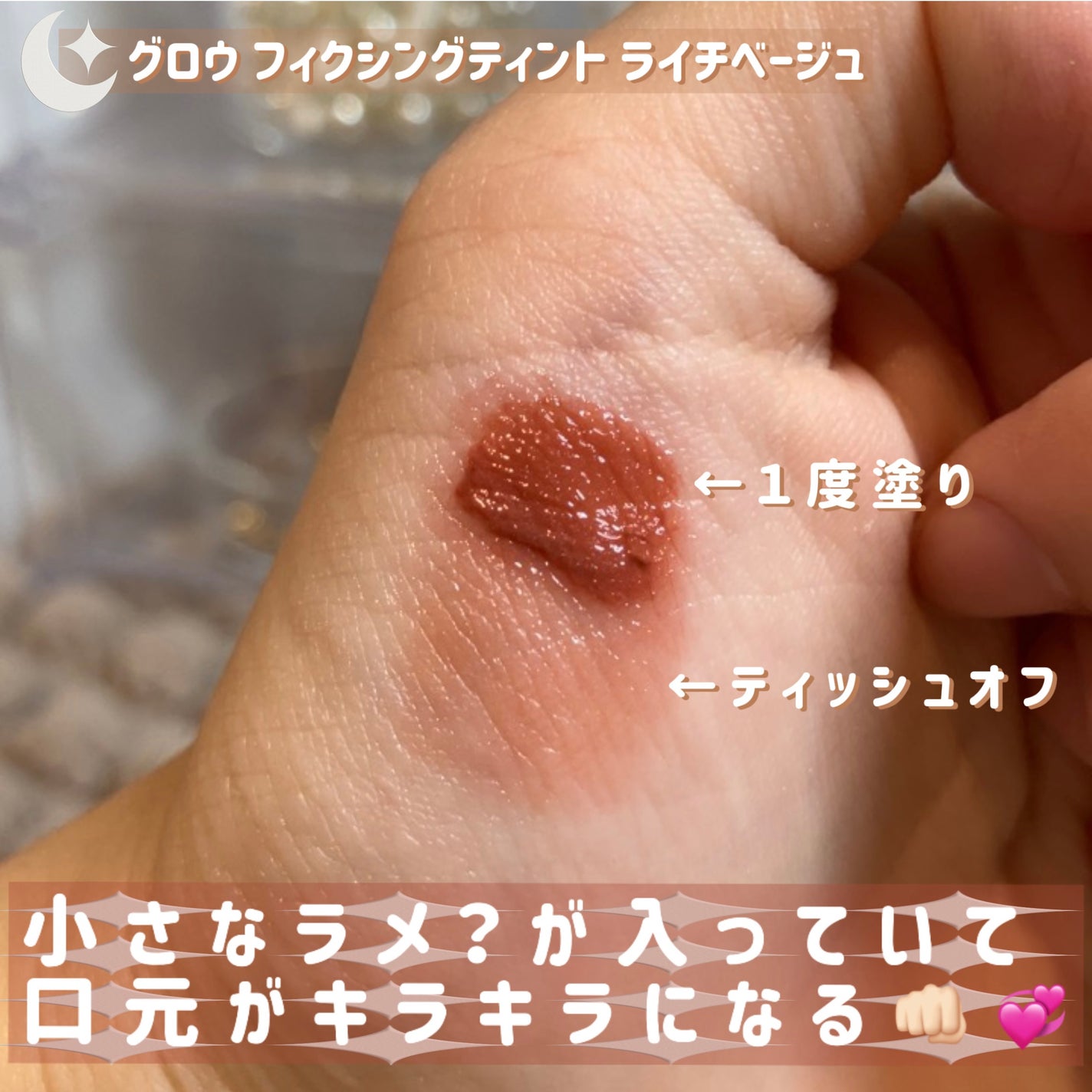 デュイフルウォーターティント/rom&nd/リップティントを使ったクチコミ(7枚目)