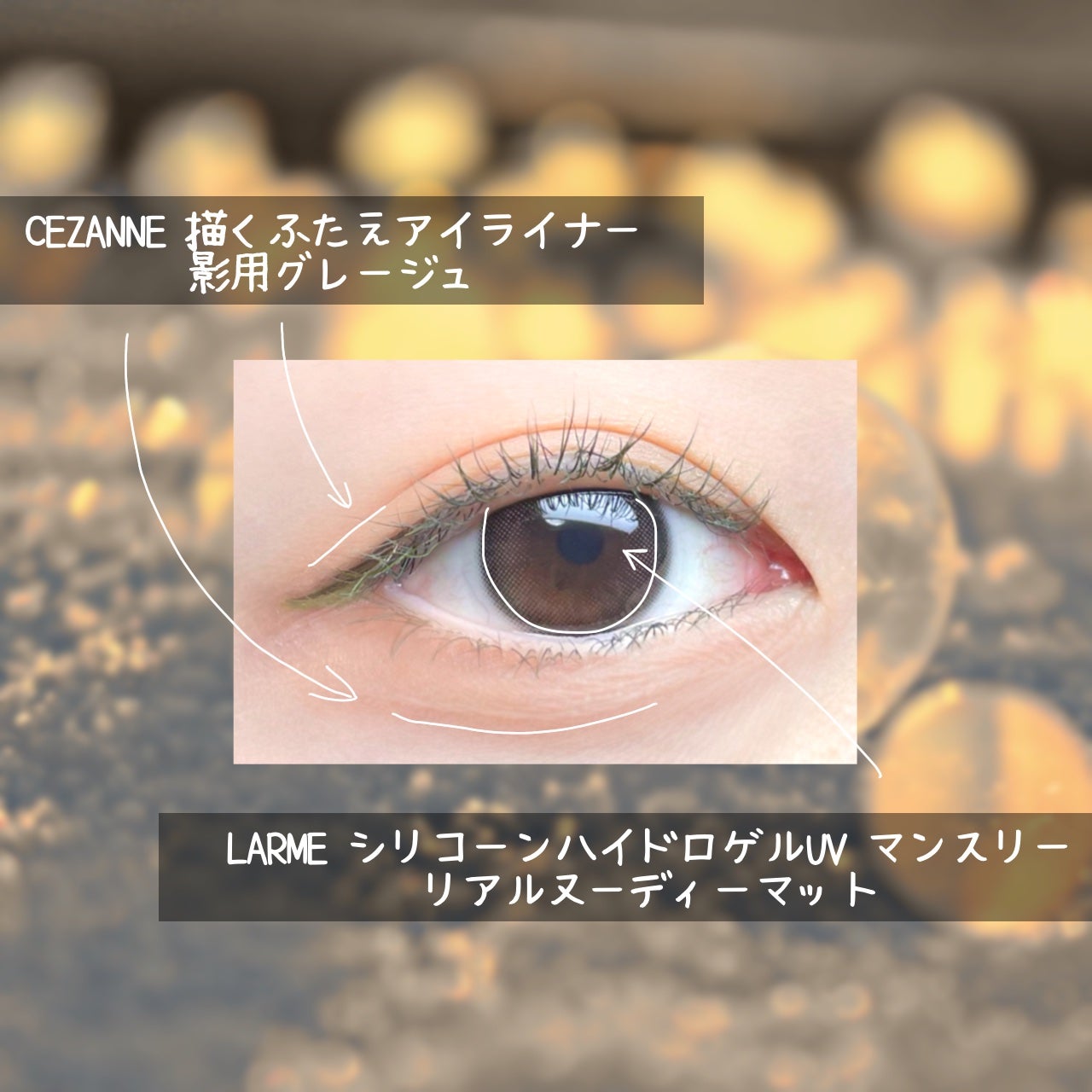 「塗るつけまつげ」自まつげ際立てタイプ/デジャヴュ/マスカラを使ったクチコミ(5枚目)