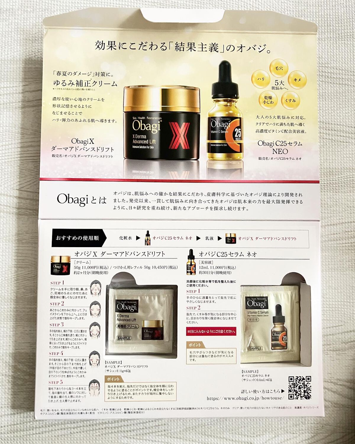 C25セラム ネオ/オバジ/美容液を使ったクチコミ(1枚目)