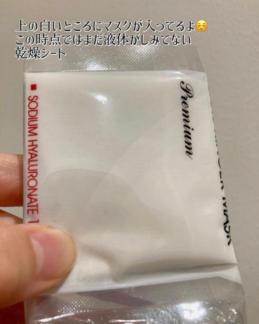 ウォータールミナス シートマスク/JMsolution JAPAN/シートマスク・パックを使ったクチコミ（5枚目）