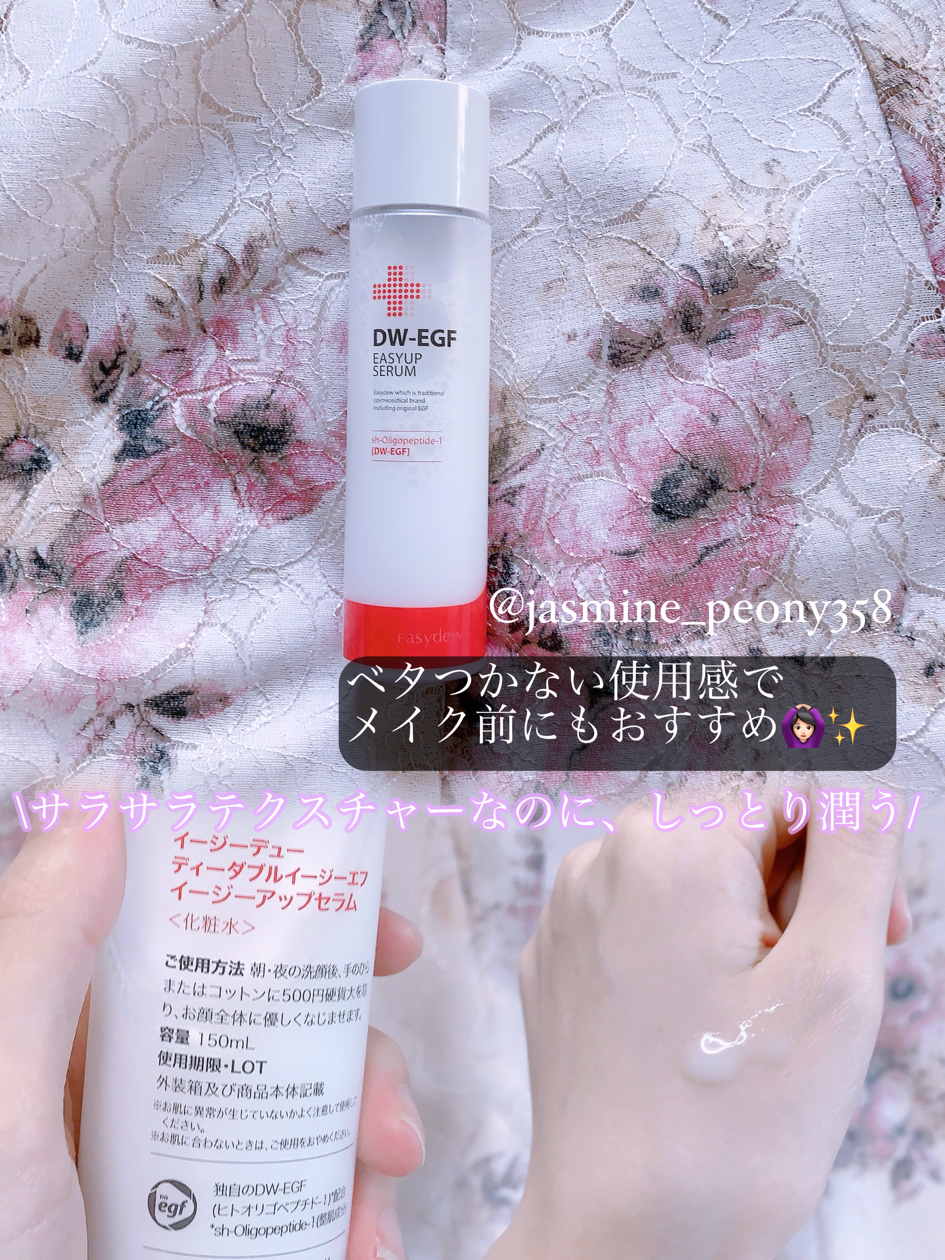 DW-EGFイージーアップセラム/Easydew/化粧水を使ったクチコミ（3枚目）