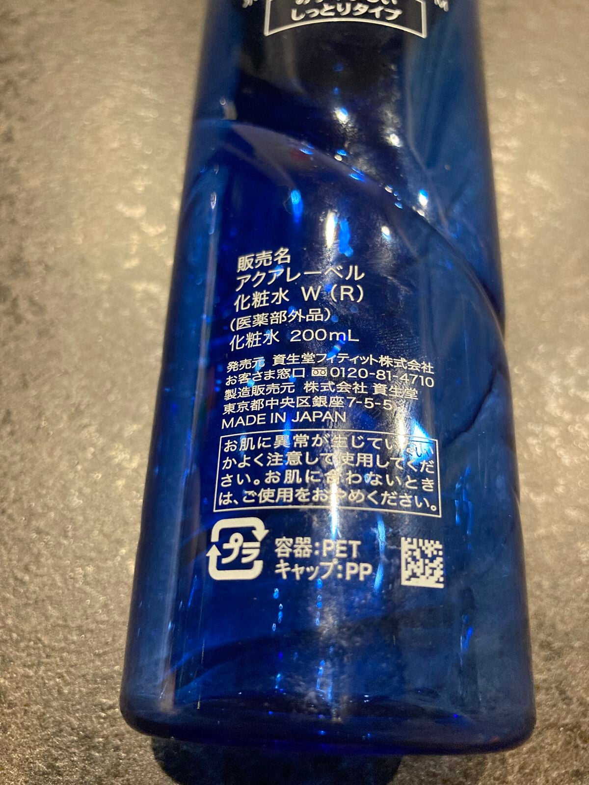 ブライトニングケア ローション M(医薬部外品)/アクアレーベル/化粧水を使ったクチコミ(3枚目)