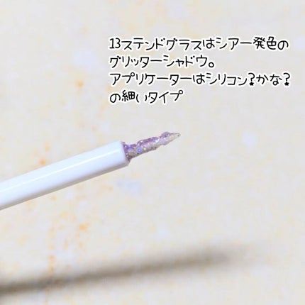 ダイヤモンドシリーズ 星空リキッドアイシャドウ/ZEESEA/リキッドアイシャドウを使ったクチコミ(3枚目)