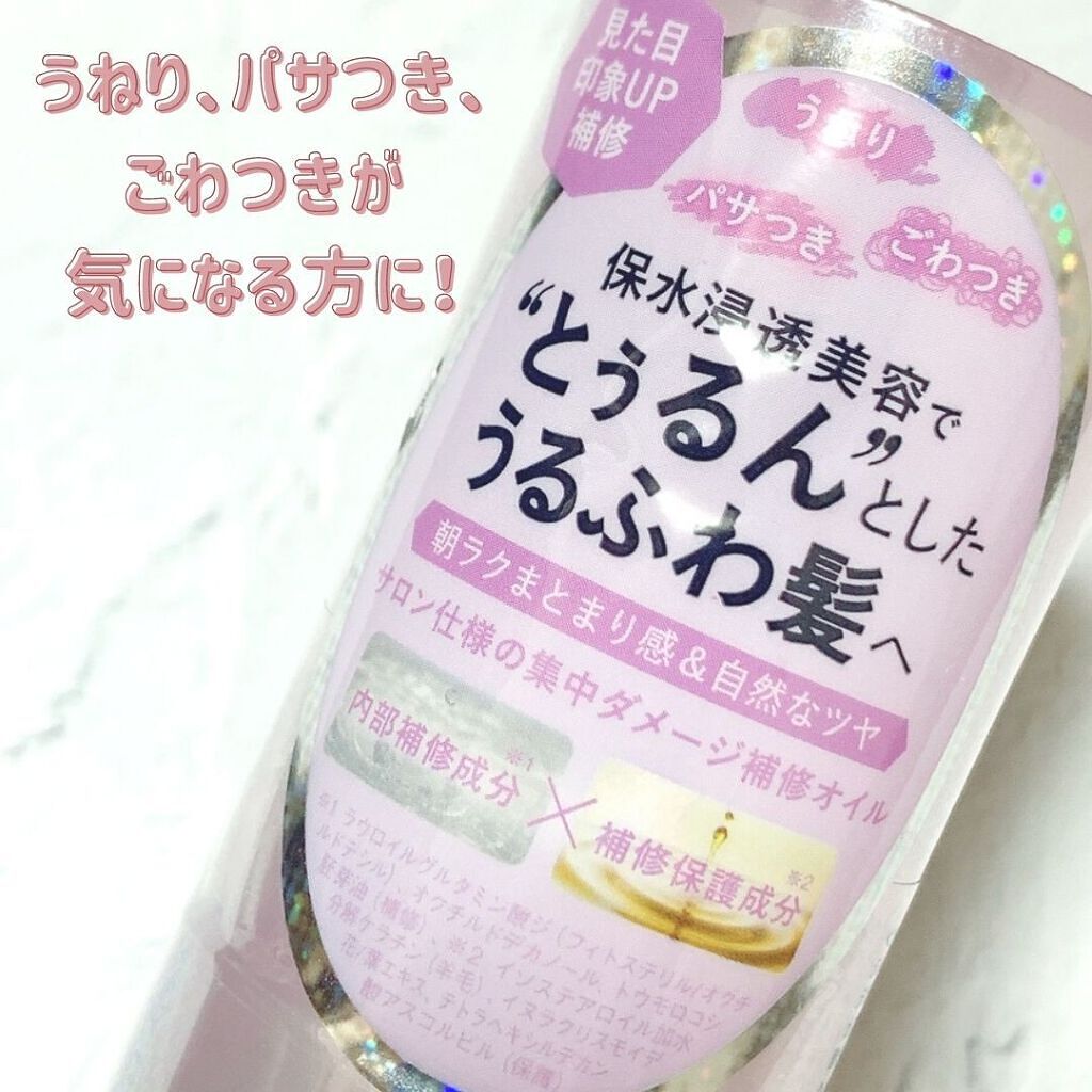 モイスチャーリペアエッセンスオイル/ララプリモ /アウトバストリートメントを使ったクチコミ（2枚目）