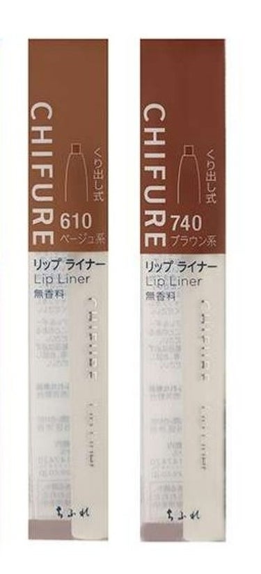 【安くて優秀なリップライナー】

今回はちふれのリップライナーの紹介です💁🏻‍♀️

紹介する色味は、610ベージュ系、740ブラウン系です。

レブロンのクラウドリップのベージュカラーを購入したので、