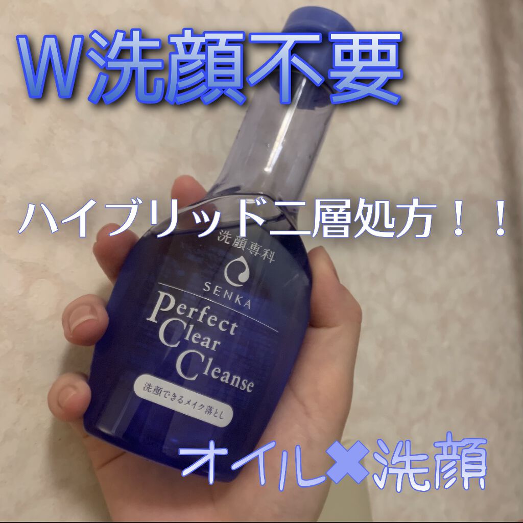 洗顔専科　パーフェクトクリアクレンズ/SENKA（専科）/クレンジングジェルを使ったクチコミ（1枚目）