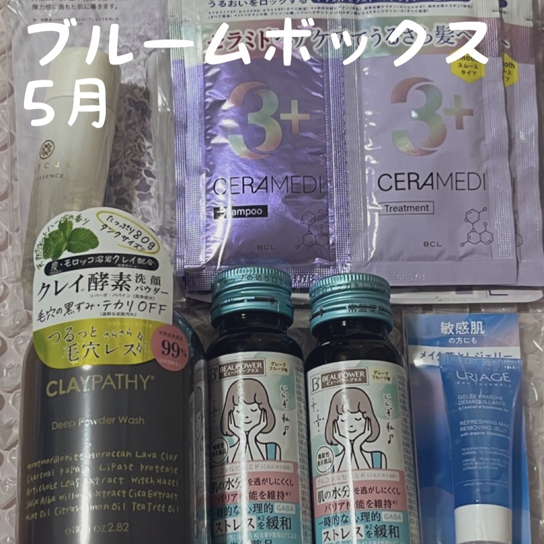 ブルーム ボックス/BLOOMBOX/その他を使ったクチコミ（1枚目）