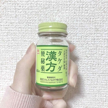 タケダ漢方便秘薬(医薬品)/武田薬品工業/その他を使ったクチコミ（2枚目）