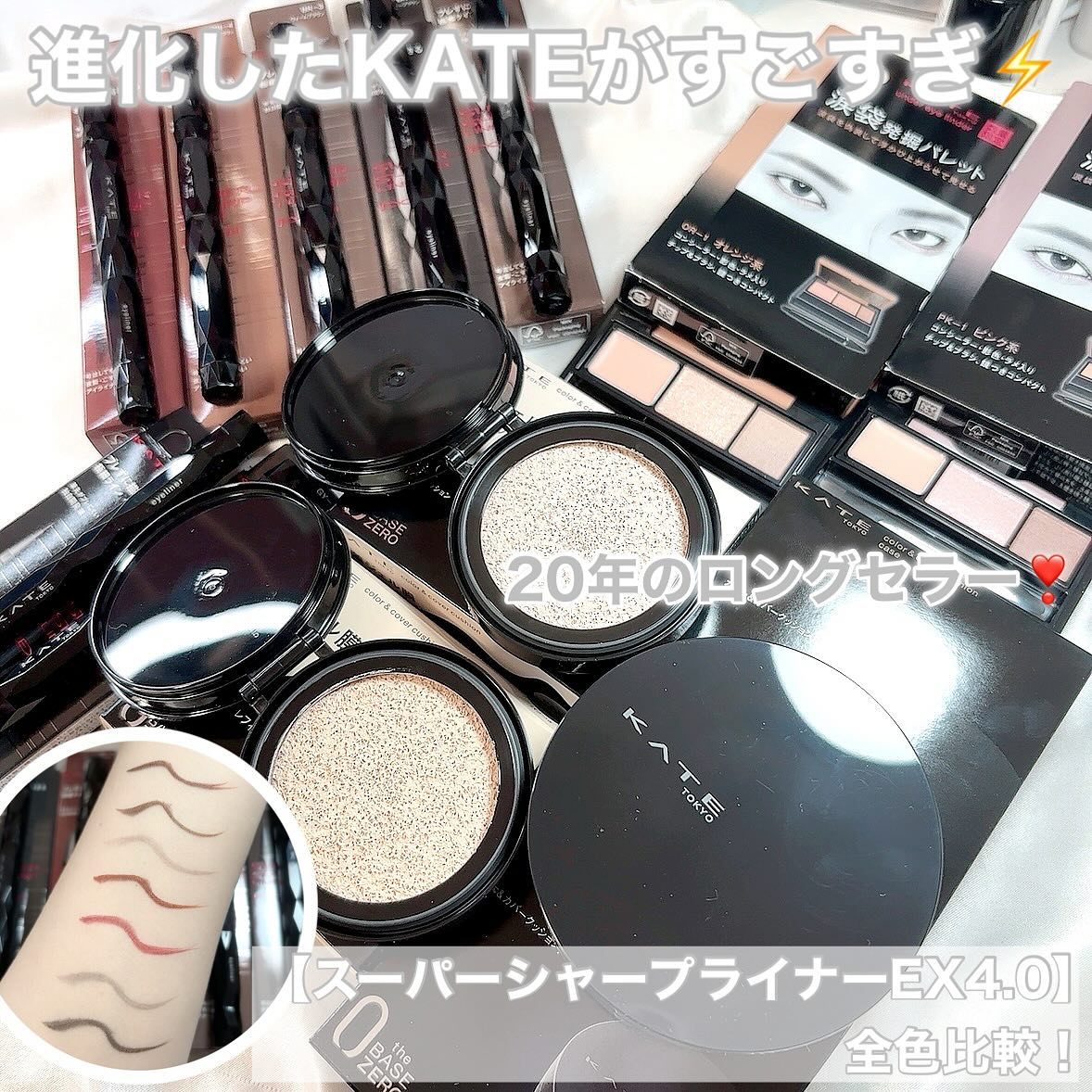 アンダーアイファインダー/KATE/パレットコンシーラーを使ったクチコミ（1枚目）