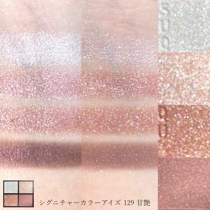 シグニチャー カラー アイズ/SUQQU/アイシャドウパレットを使ったクチコミ(3枚目)