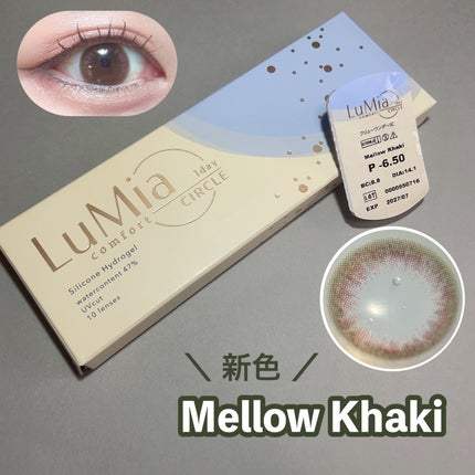 LuMia comfort 1day CIRCLE/LuMia/ワンデー(1DAY)カラコンを使ったクチコミ(1枚目)