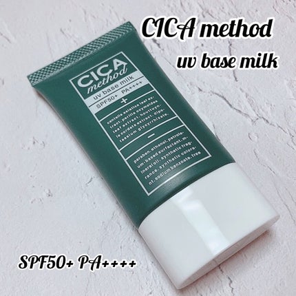 シカ メソッド UV ベースミルク/コジット/日焼け止めミルクを使ったクチコミ(1枚目)