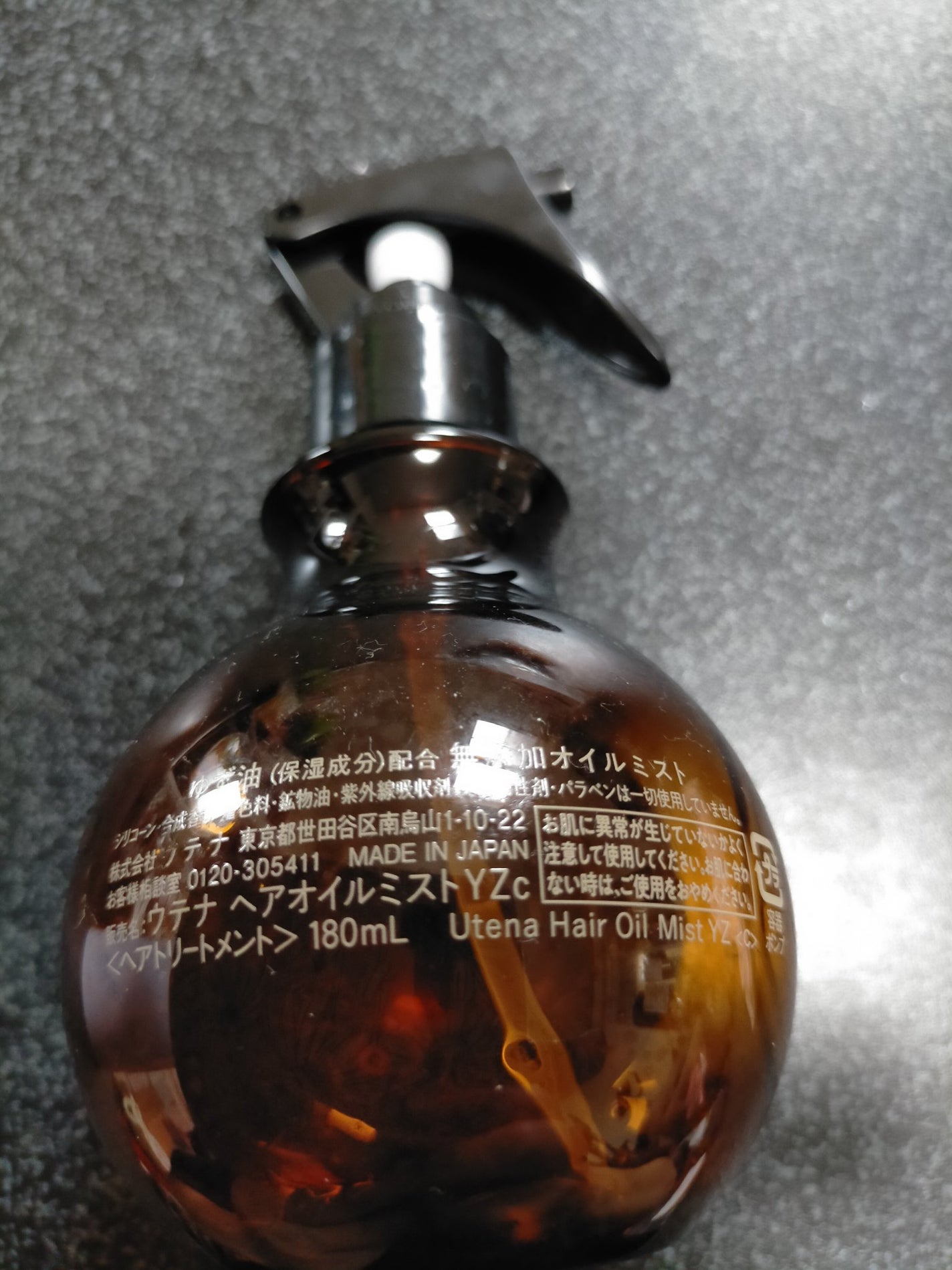 オイルミスト/ゆず油/プレスタイリング・寝ぐせ直しを使ったクチコミ(2枚目)