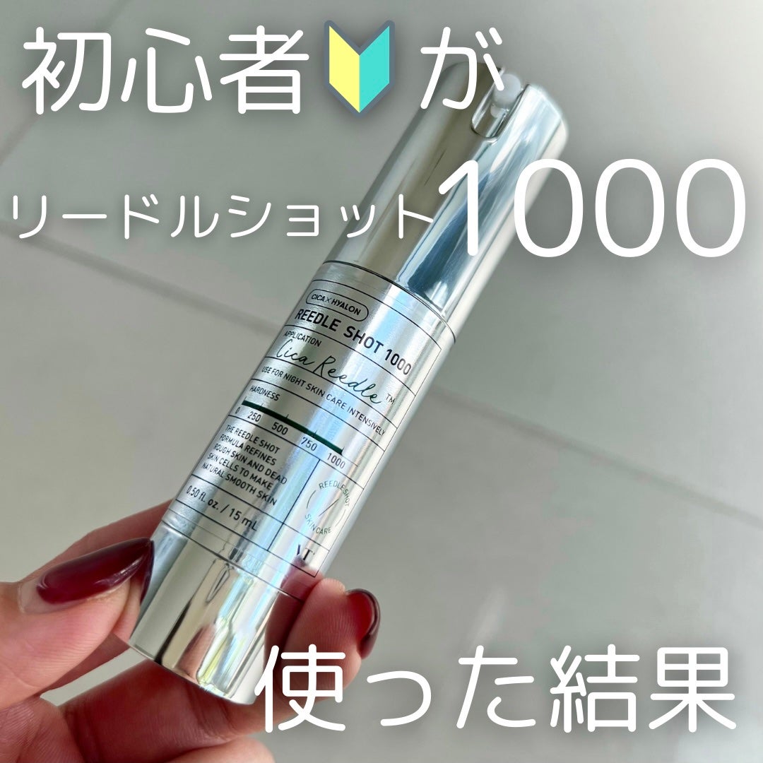 リードルショット1000/VT/ブースター・導入液を使ったクチコミ(1枚目)
