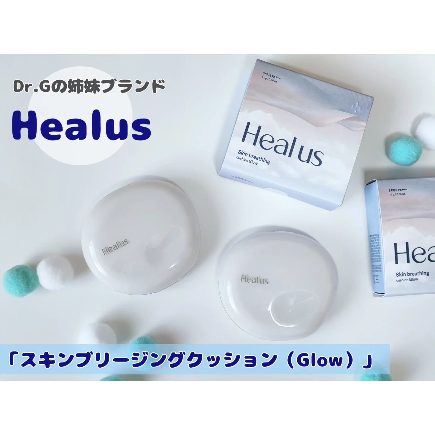 ブリージンググロークッション/Healus/クッションファンデーションを使ったクチコミ（1枚目）