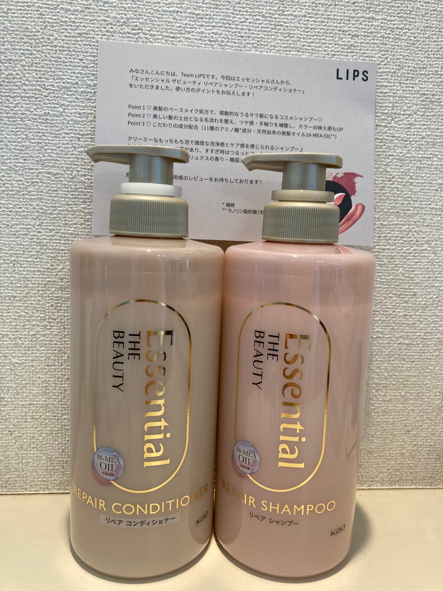 ザビューティ リペアシャンプー・コンディショナー/エッセンシャル/市販シャンプーを使ったクチコミ(1枚目)