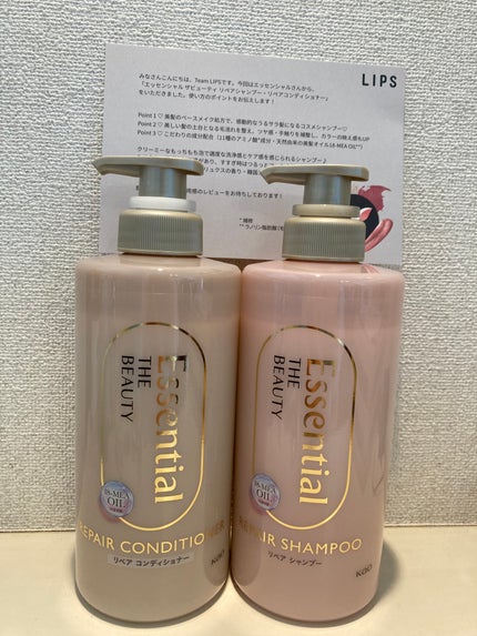 ザビューティ リペアシャンプー・コンディショナー/エッセンシャル/市販シャンプーを使ったクチコミ(1枚目)