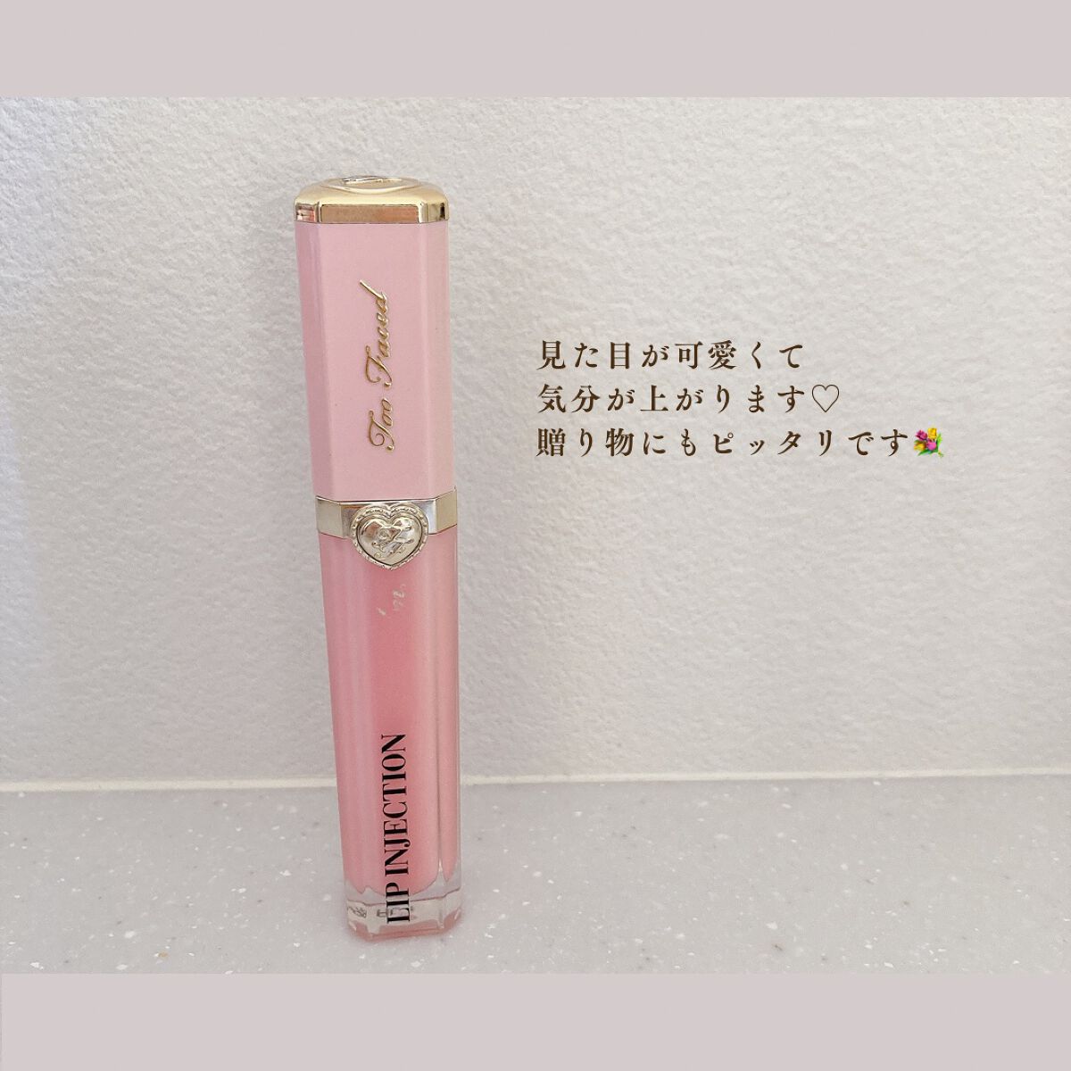 パワー プランピング リップバーム/Too Faced/リップバームを使ったクチコミ(1枚目)