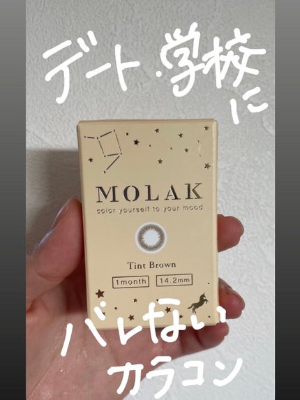 MOLAK 1month/MOLAK/1ヶ月(1MONTH)カラコンを使ったクチコミ(1枚目)