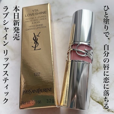 YSL ラブシャイン リップスティック/YVES SAINT LAURENT BEAUTE/口紅を使ったクチコミ（1枚目）