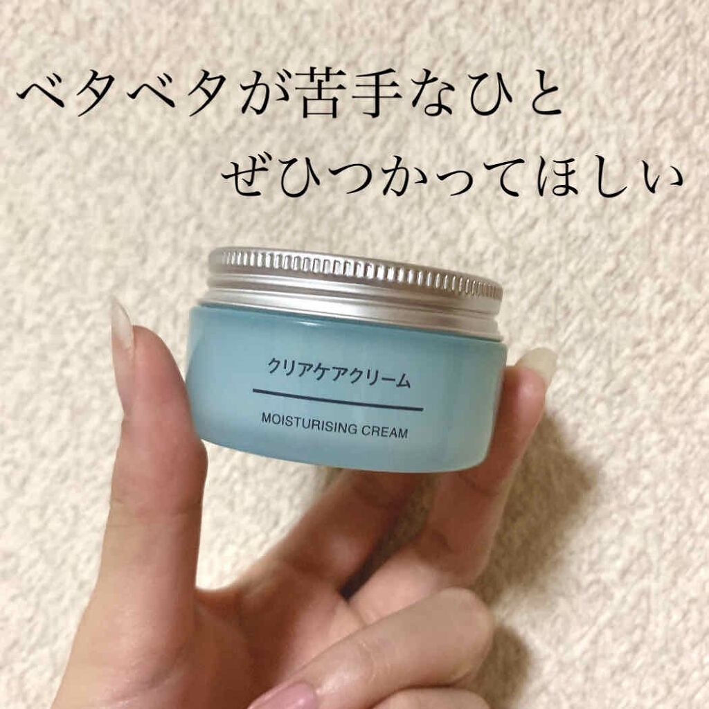 クリアケアクリーム/無印良品/フェイスクリームを使ったクチコミ（1枚目）